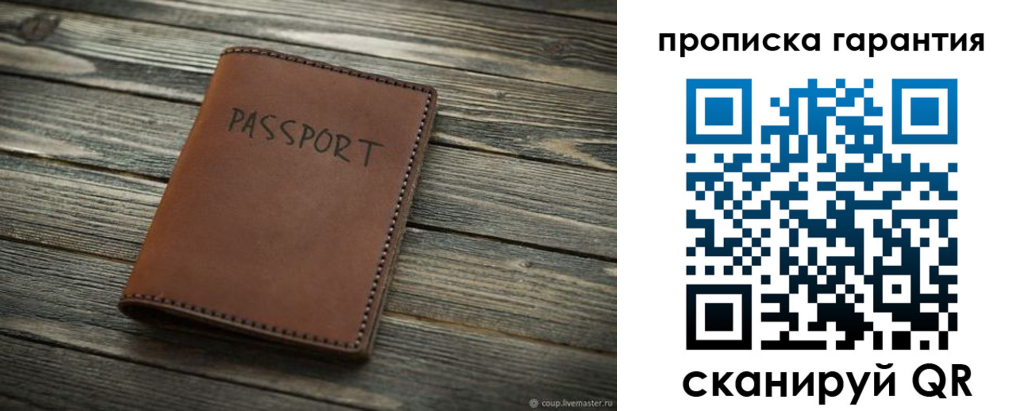 прописка от собственника в Североуральске