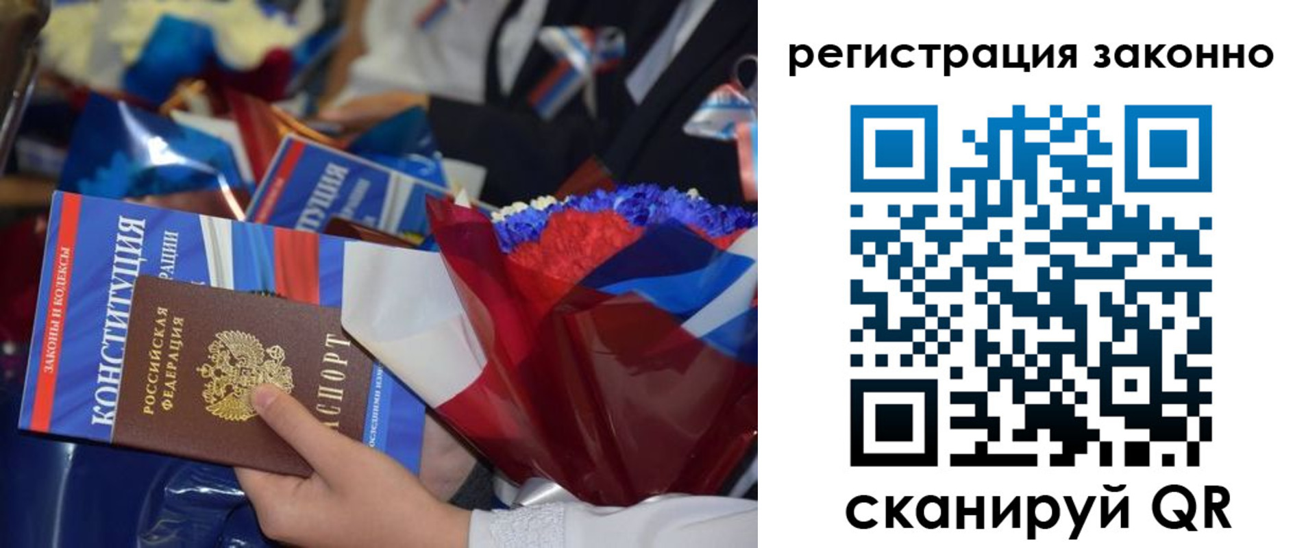 прописка в Североуральске