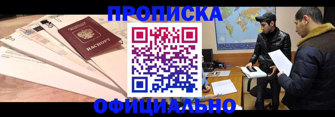 временная регистрация 2025 в Североуральске