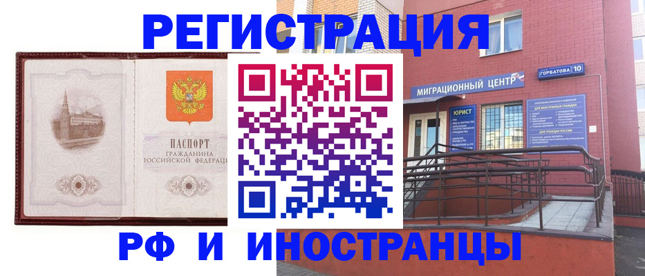 купить прописку в Североуральске