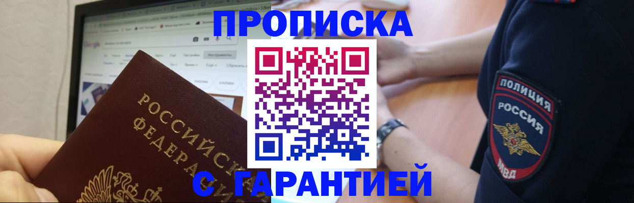 временная регистрация для школы в Североуральске