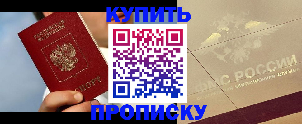 временная прописка в Североуральске