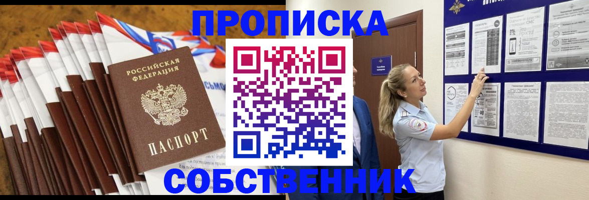 временная регистрация гарантия в Североуральске