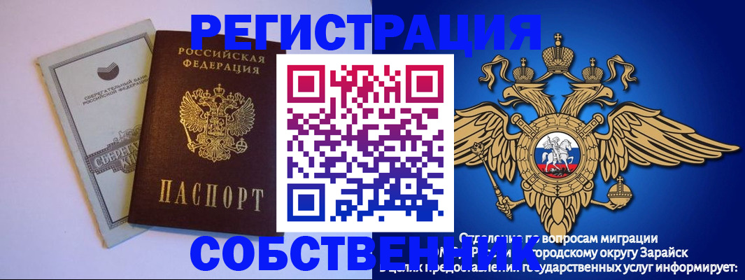 прописка в Североуральске