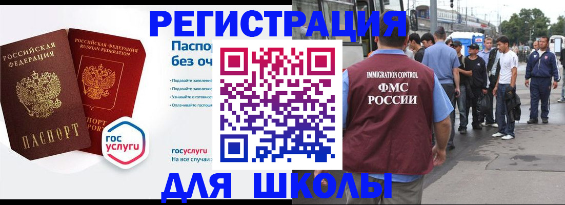 временная регистрация в Североуральске